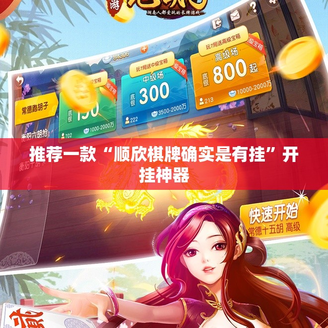 今日重大通报万顺有没有辅助 果然有挂 今日重大通报万顺有没有辅助 果然有挂