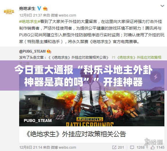 今日重大通报“川麻圈究竟有挂吗”(原来确实是有挂)