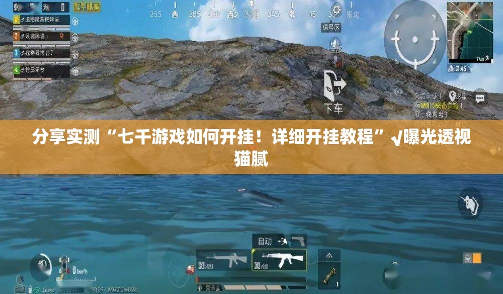 重磅.来袭约局吧其实能开挂吗(原来确实是有挂) 重磅.来袭约局吧其实能开挂吗(原来确实是有挂)