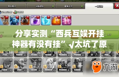 推荐一款纵横互娱“确实有挂”果然有挂确实真的有挂
