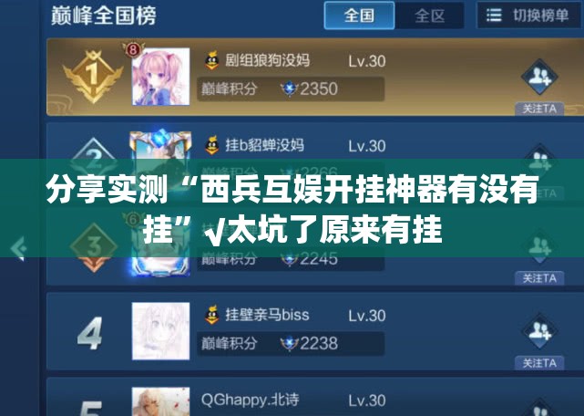 推荐一款毛豆互娱果然有挂确实有挂(真的有挂)-知乎