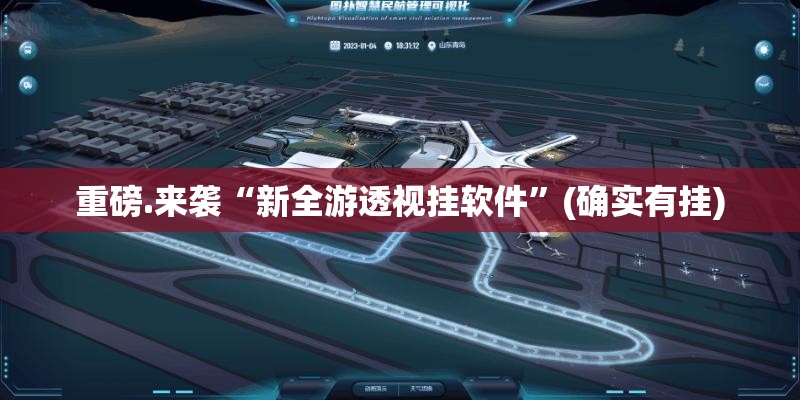 分享实测友愉开挂神器下载!原来真可以开挂