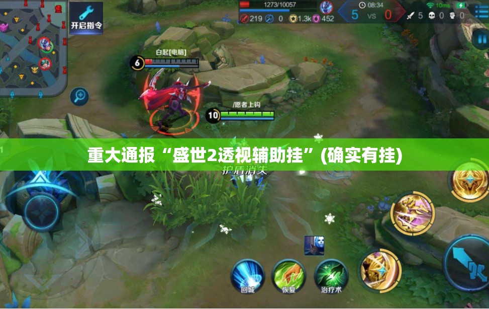 重大通报纵横互娱到底怎么开挂其实确实有挂