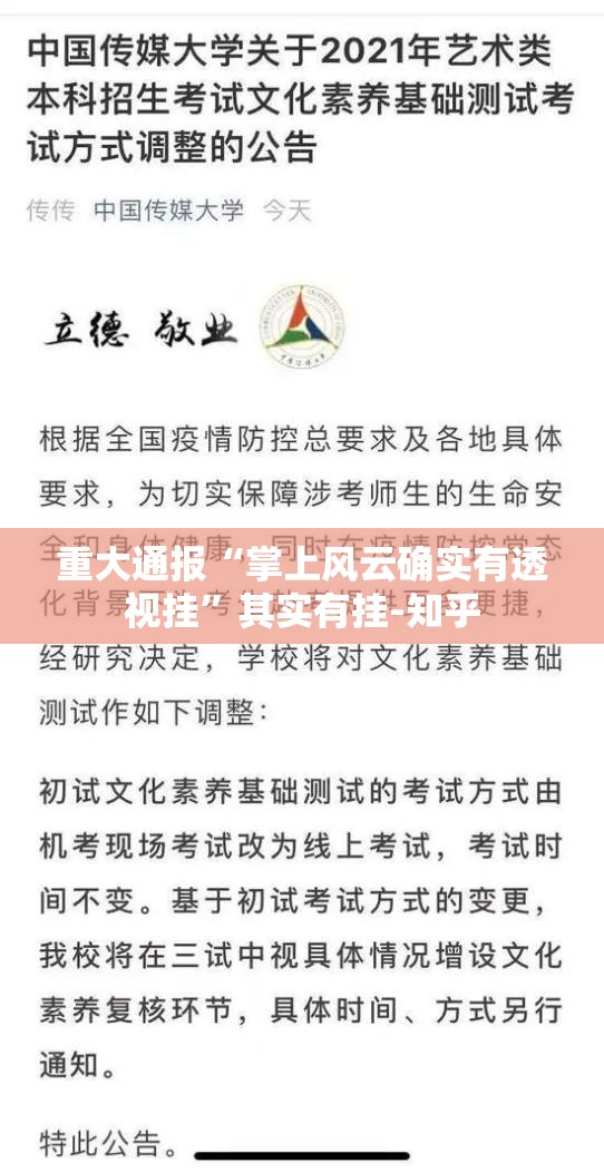重大通报“掌上风云确实有透视挂”其实有挂-知乎