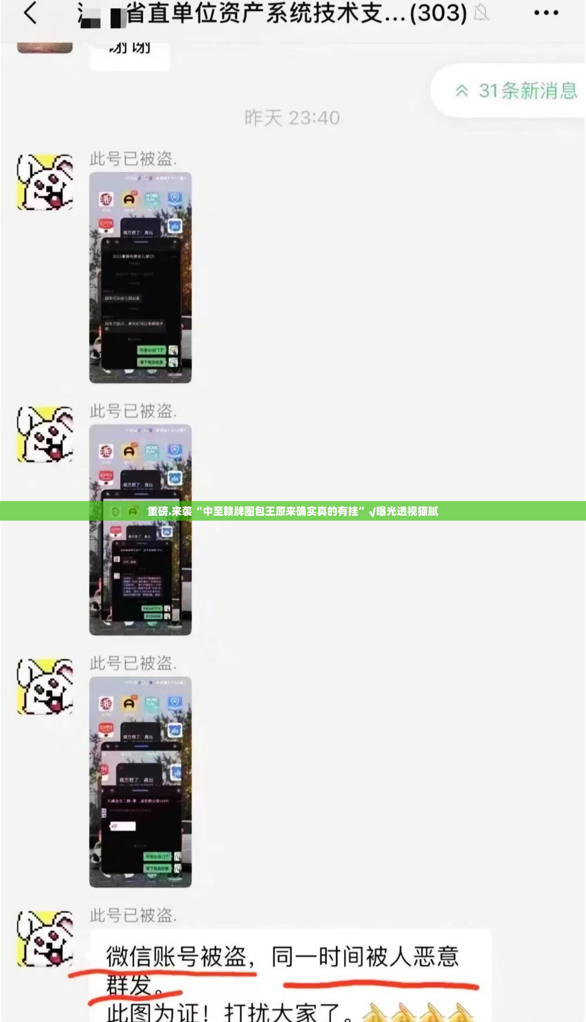 重大通报闽游麻将确实可以开挂吗真的确实有挂