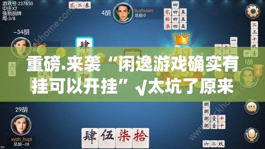 重磅.来袭葫芦鱼开挂!√确实真的有挂