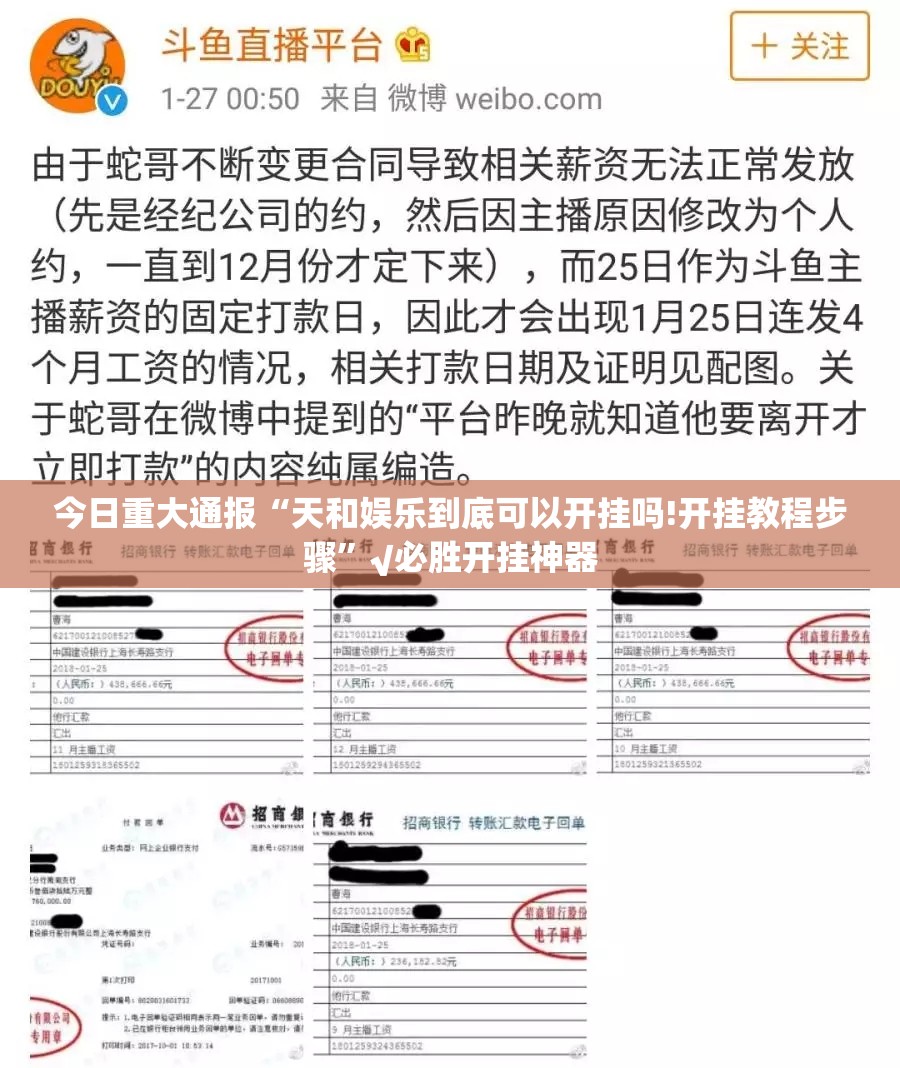 重磅.来袭飞驰娱乐其实能开挂吗真的确实有挂