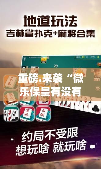 推荐一款公会联赛辅助透视软件其实真的确实有挂