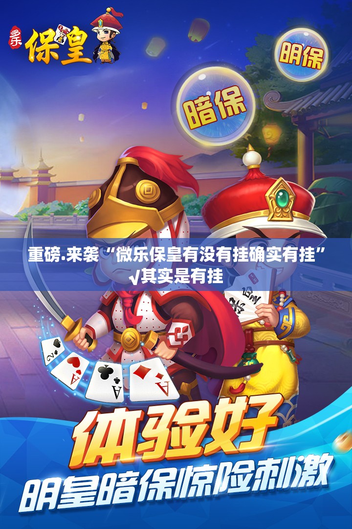 重磅.来袭红莲斗牛其实有挂确实有挂√其实是有挂