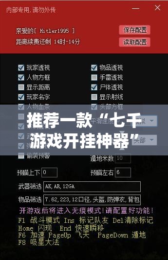 今日重大通报东游有挂吗确实有挂原来真可以开挂