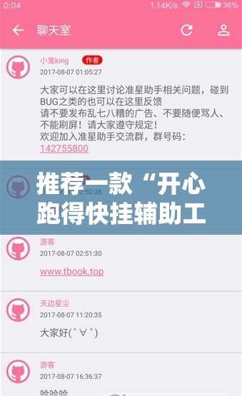 推荐一款摸一把跑得快开挂方法@太坑了真的有挂