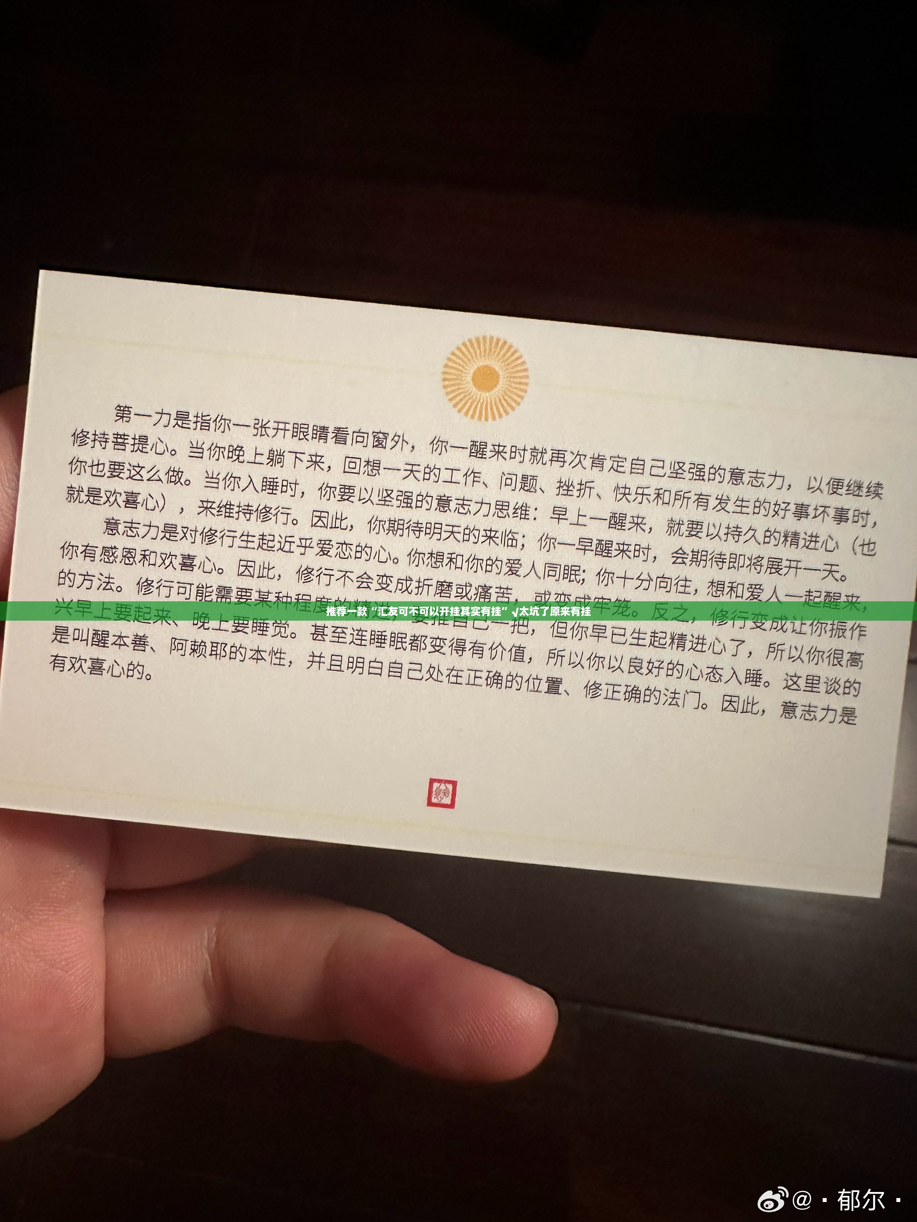 重大通报哈局十三张透视挂!原来真可以开挂