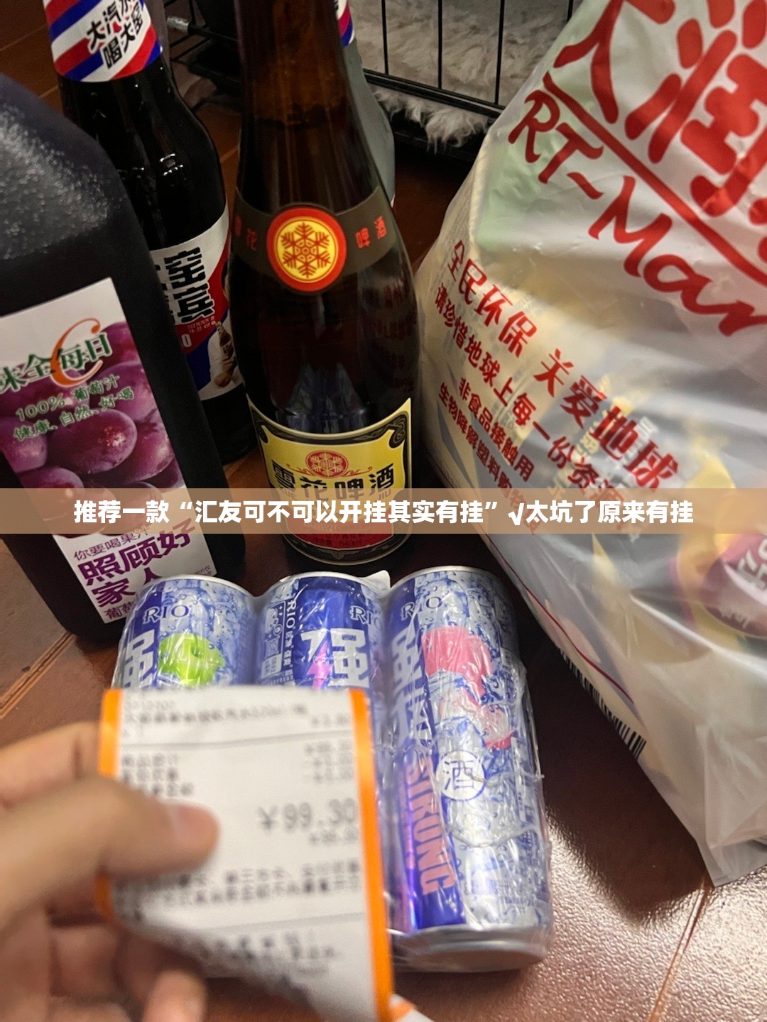 推荐一款“汇友可不可以开挂其实有挂”√太坑了原来有挂