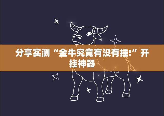重磅.来袭圣游有没有挂,确实真的有挂(其实真的能开挂) 重磅.来袭圣游有没有挂,确实真的有挂(其实真的能开挂)