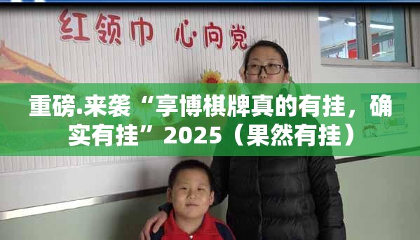 推荐一款茄子娱乐怎样开挂!√曝光透视猫腻