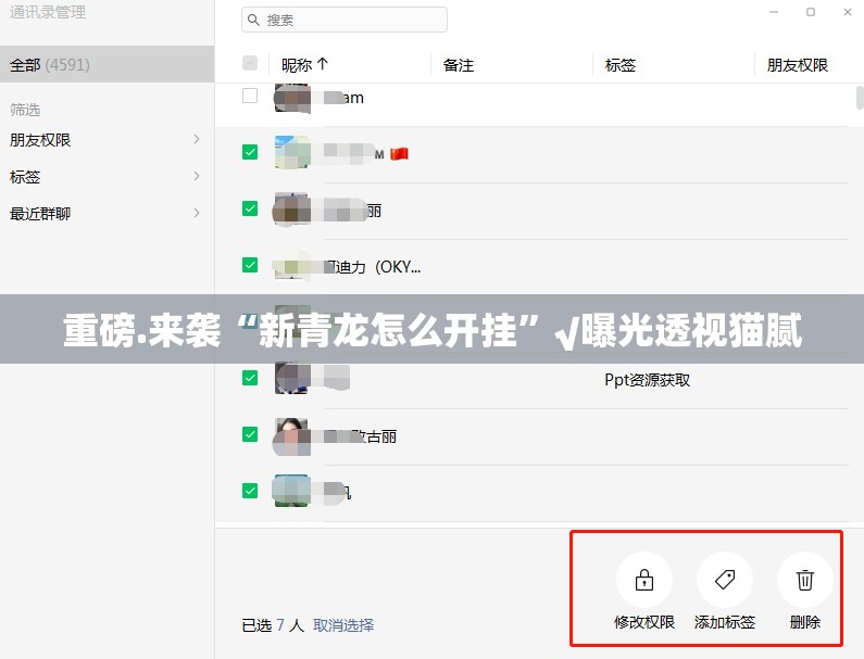 重大通报蜂娱棋牌2透视软件开挂神器 重大通报蜂娱棋牌2透视软件开挂神器