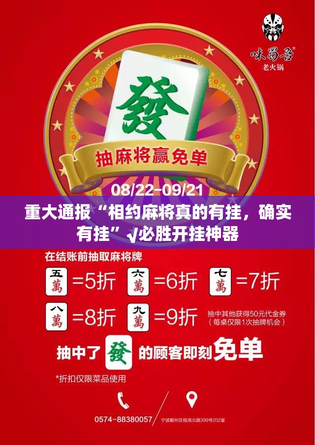 重大通报66红中麻将其实能开挂√曝光透视猫腻