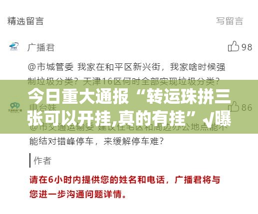 今日重大通报越乡游斗牛外卦神器下载安装(其实真的能开挂) 今日重大通报越乡游斗牛外卦神器下载安装(其实真的能开挂)