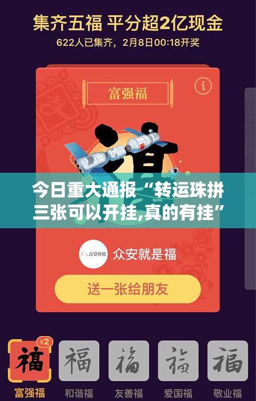分享实测好运娱乐其实真的确实有挂(原来确实是有挂) 分享实测好运娱乐其实真的确实有挂(原来确实是有挂)