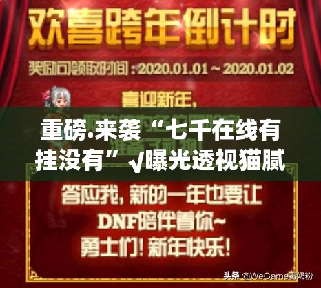 重磅.来袭锋火互娱开挂是不是真的(确实有挂)