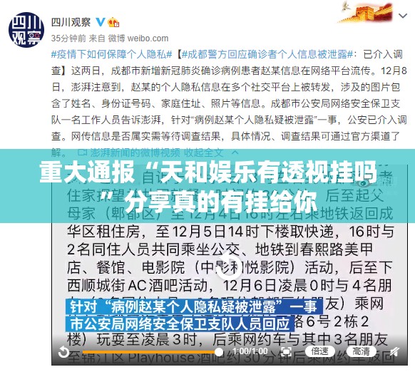 重磅.来袭纵横互娱到底有没有挂确实有挂其实真的确实有挂