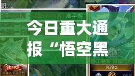 重大通报途胜如何开挂！详细开挂教程其实确实有挂