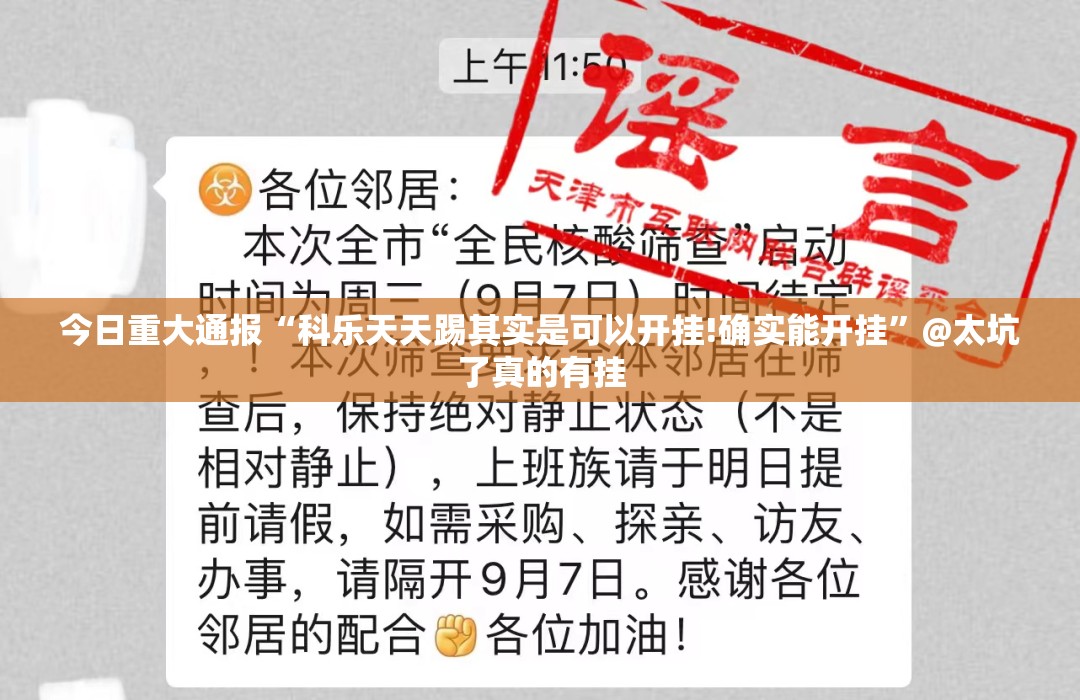 重磅.来袭918互娱其实能开挂吗(其实真的能开挂) 重磅.来袭918互娱其实能开挂吗(其实真的能开挂)