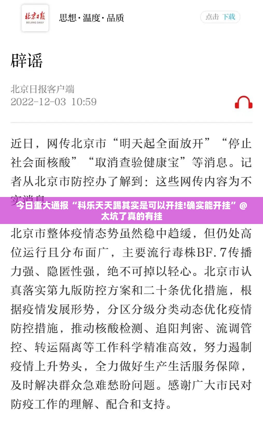 今日重大通报潜江千分果然有挂确实有挂其实真的确实有挂 今日重大通报潜江千分果然有挂确实有挂其实真的确实有挂