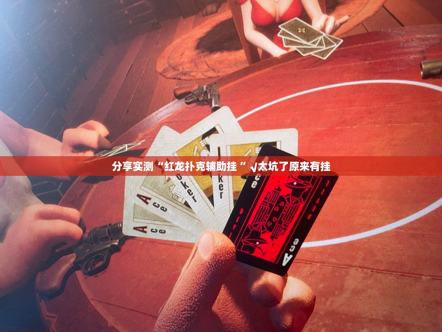 今日重大通报中至南昌麻将有没有挂!√曝光透视猫腻