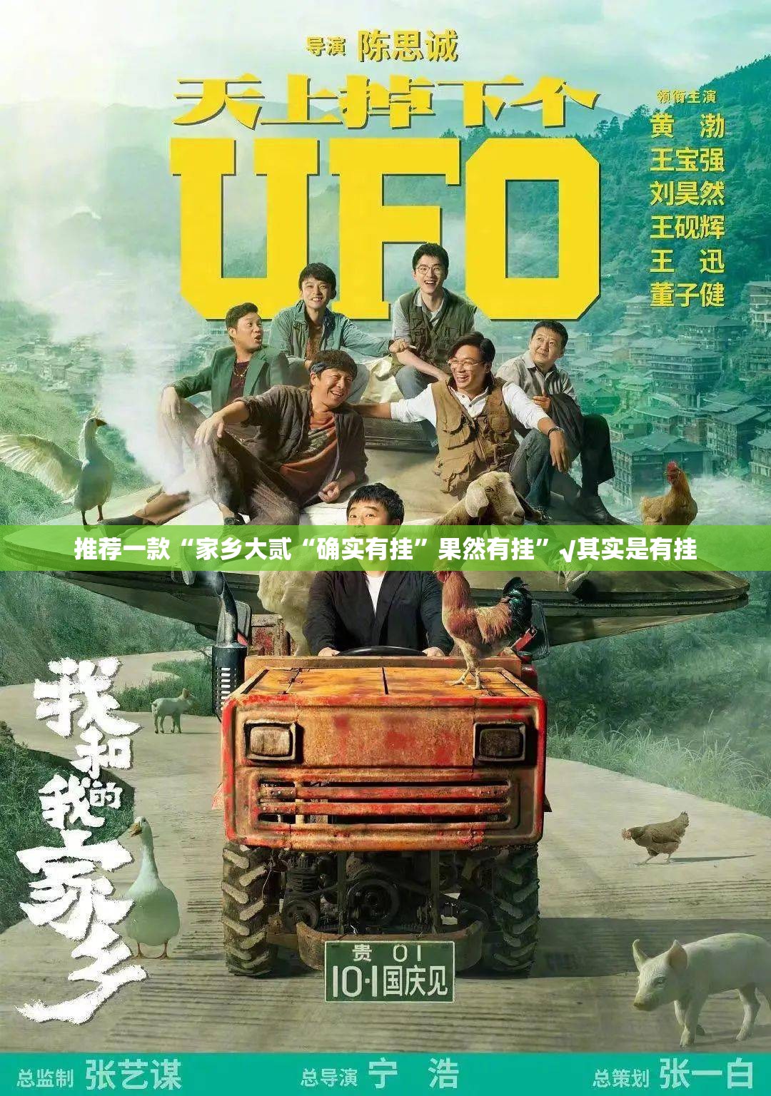 推荐一款“家乡大贰“确实有挂”果然有挂”√其实是有挂