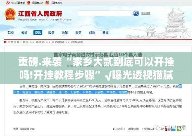 重磅.来袭“家乡大贰到底可以开挂吗!开挂教程步骤”√曝光透视猫腻