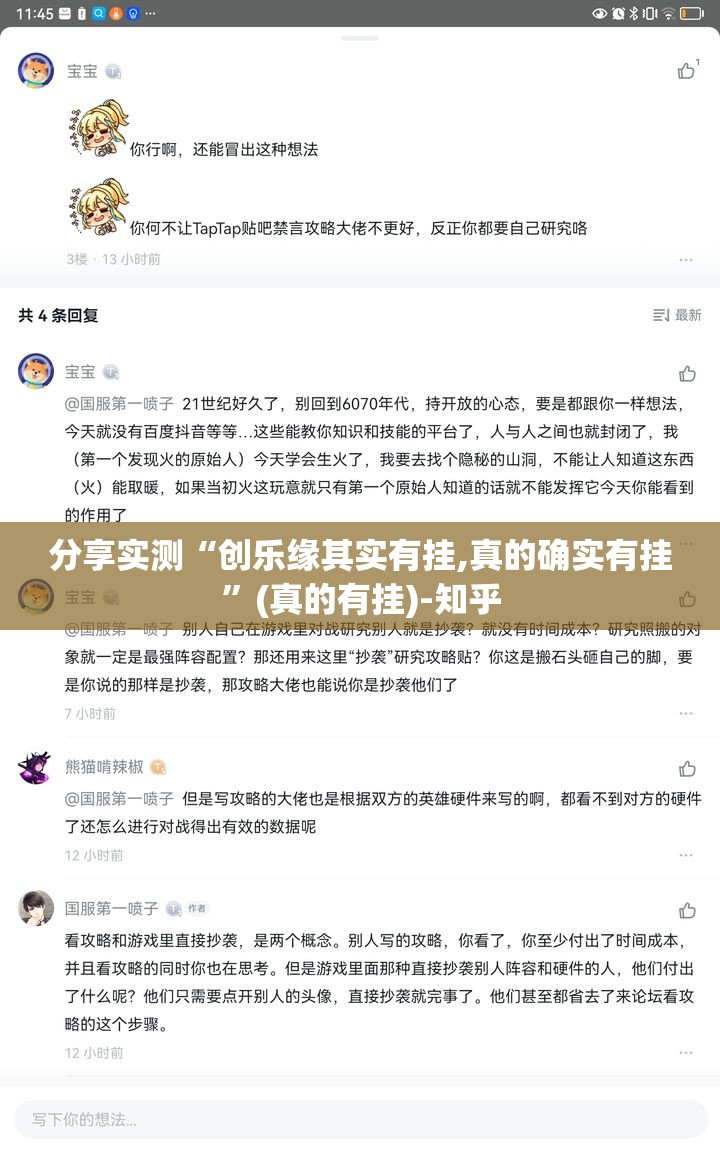 分享实测“创乐缘其实有挂,真的确实有挂”(真的有挂)-知乎