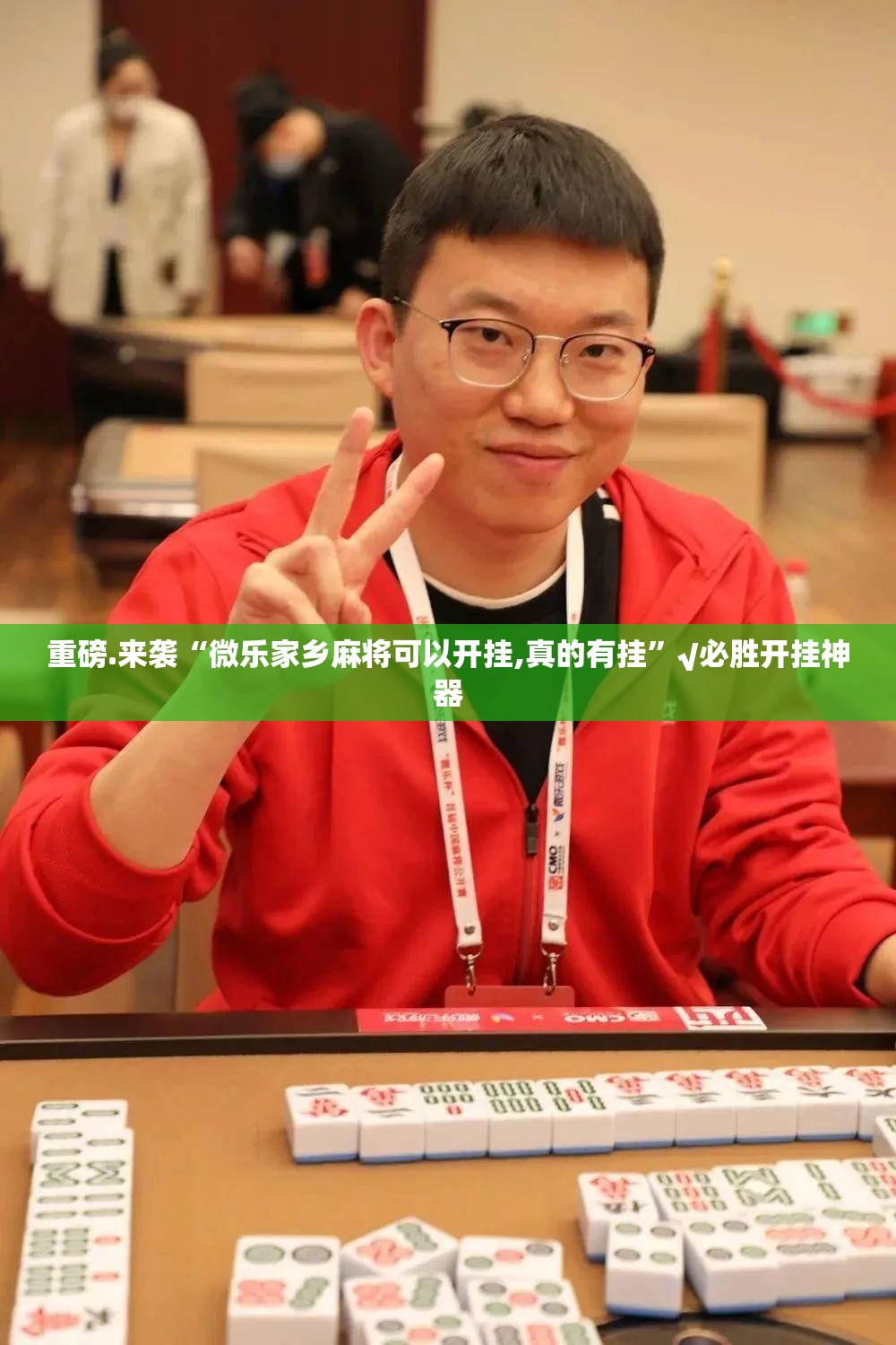 推荐一款新奇玩乐的确是可以开挂!确实有挂(确实有挂) 推荐一款新奇玩乐的确是可以开挂!确实有挂(确实有挂)