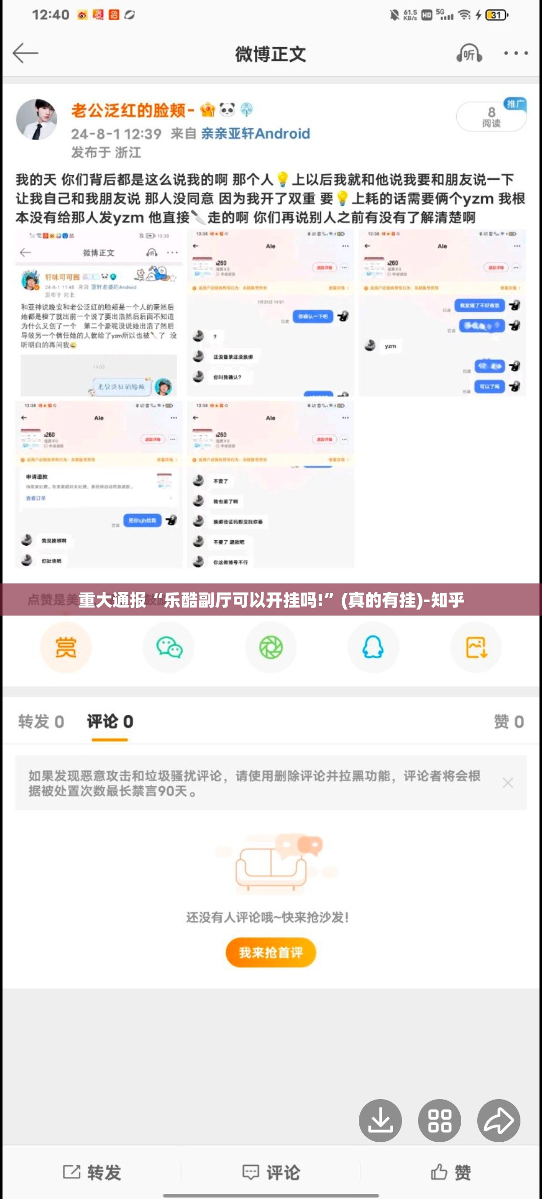 重磅.来袭网易棋牌安装挂其实真的确实有挂 重磅.来袭网易棋牌安装挂其实真的确实有挂