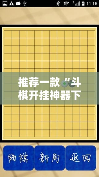 分享实测玖玖牛牛有透视挂吗原来真可以开挂 分享实测玖玖牛牛有透视挂吗原来真可以开挂