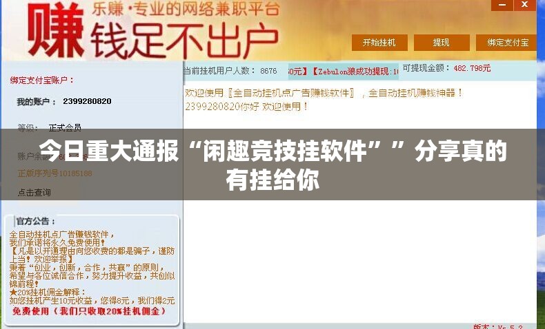 重大通报丫丫衡阳字牌必赢软件确实真的有挂