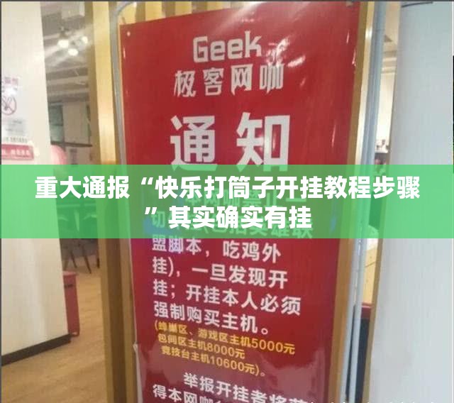 分享实测广丰五十K透视挂软件果然有挂