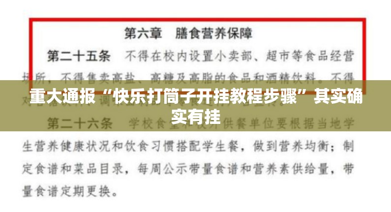 重大通报丫丫衡阳字牌必赢软件确实真的有挂