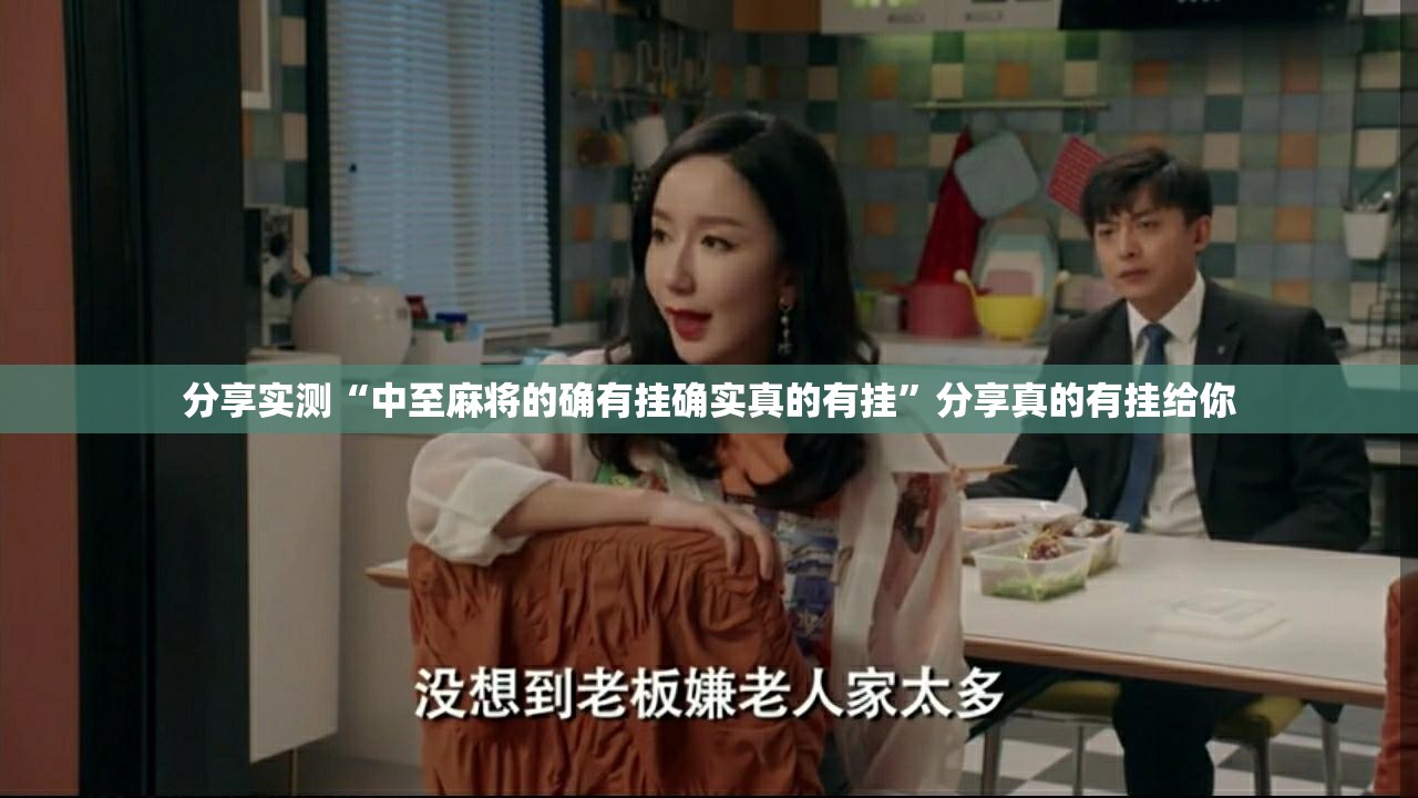 分享实测广丰五十K透视挂软件果然有挂