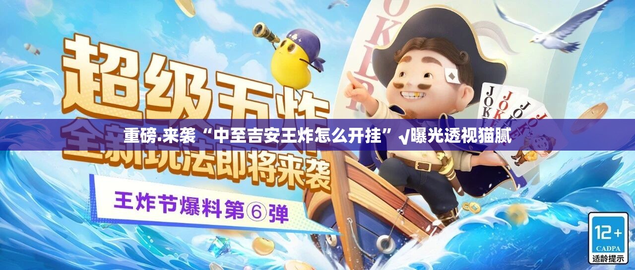 重大通报德友汇真的有挂，确实有挂原来可以开挂