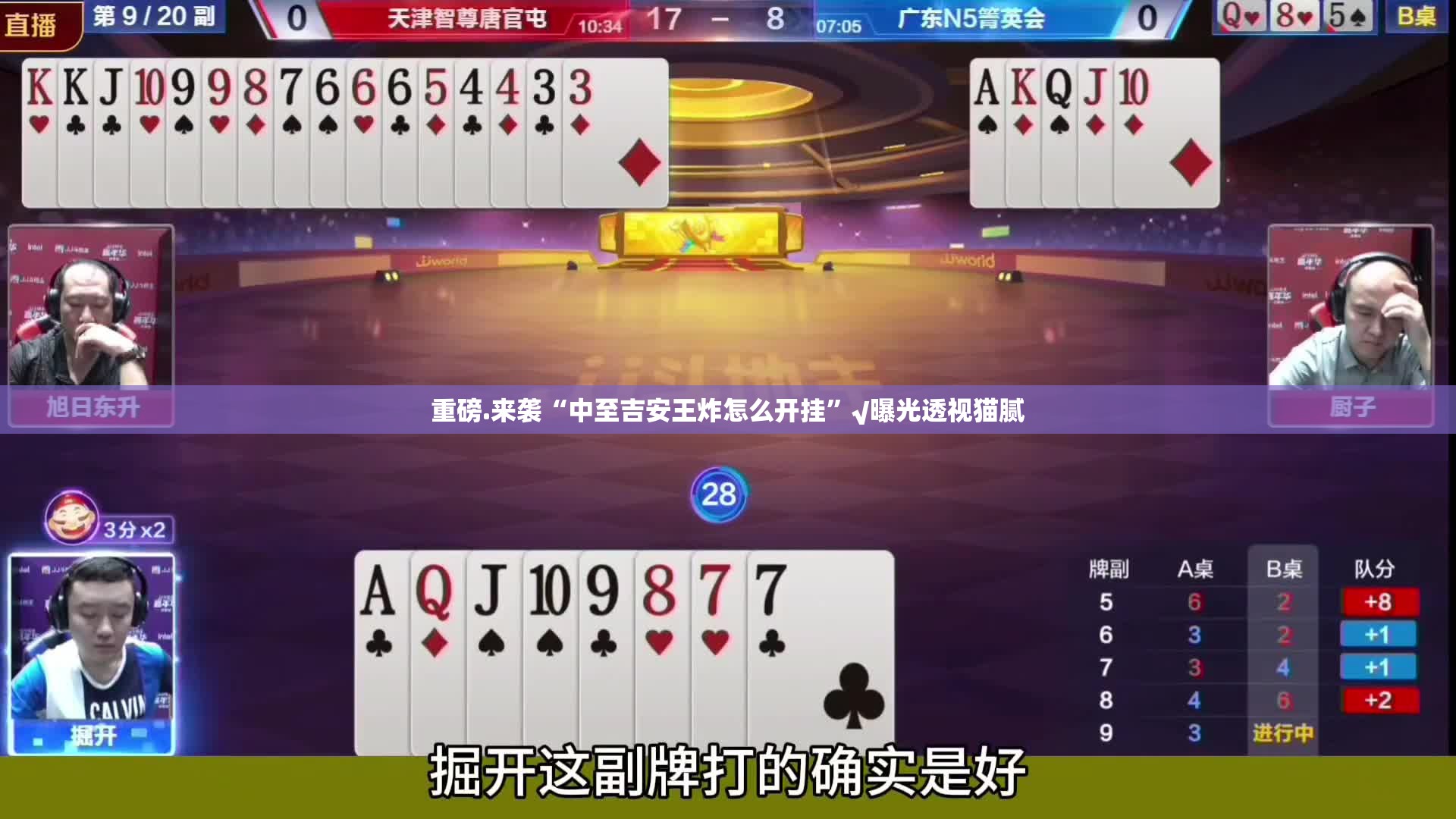 重大通报开元棋牌有挂吗确实有挂其实真的确实有挂