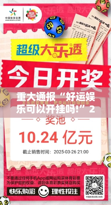 重大通报 蜜蜂历险可以开挂吗确实真的有挂 重大通报 蜜蜂历险可以开挂吗确实真的有挂