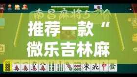 今日重大通报斗棋开挂是不是真的其实确实有挂