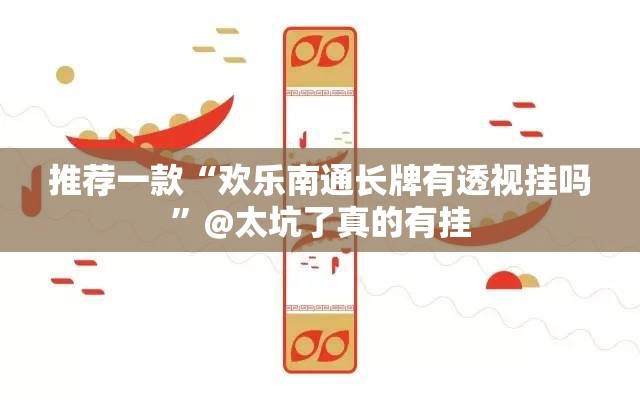 今日重大通报新玄龙其实有挂确实真的有挂开挂神器