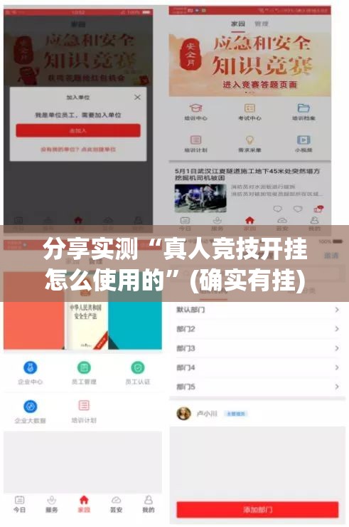分享实测“真人竞技开挂怎么使用的”(确实有挂)