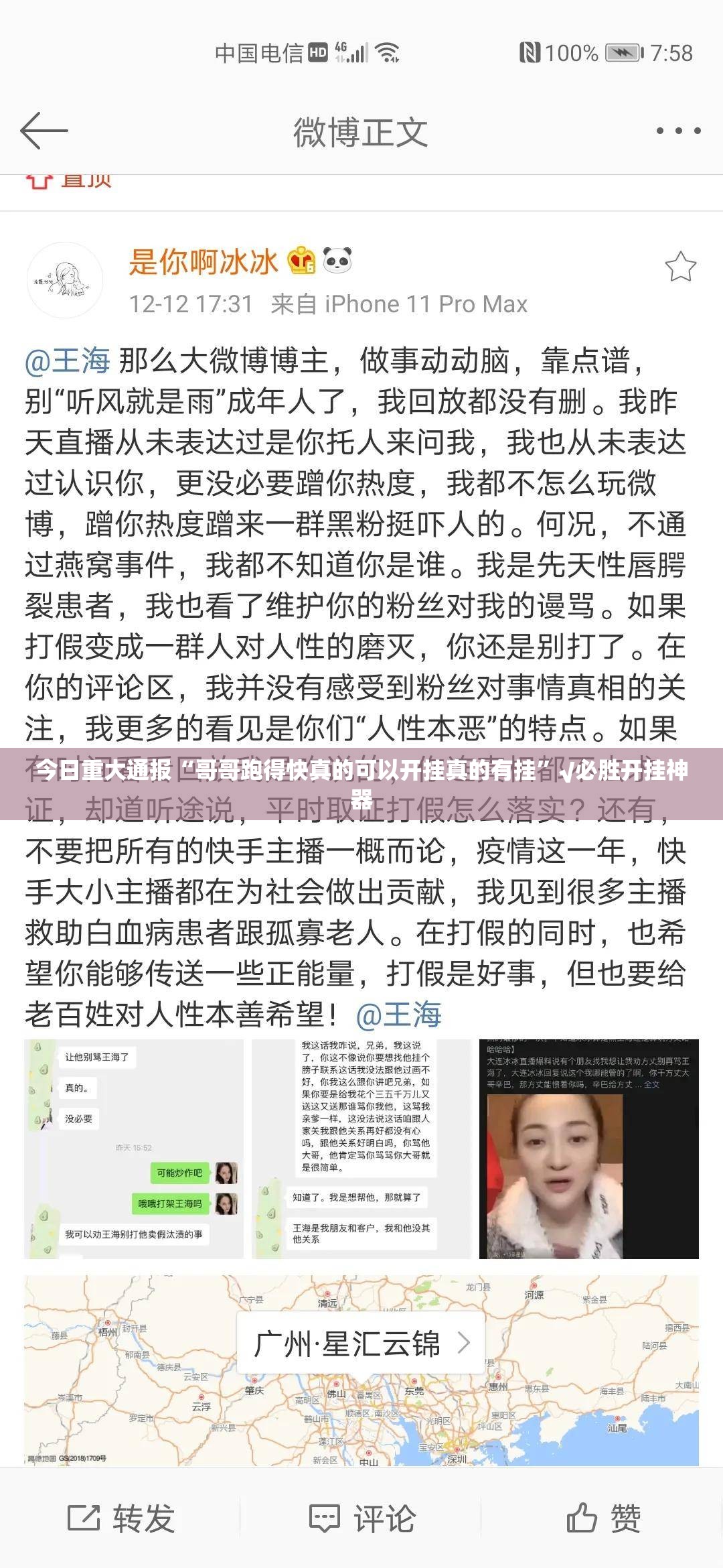 今日重大通报“哥哥跑得快真的可以开挂真的有挂”√必胜开挂神器