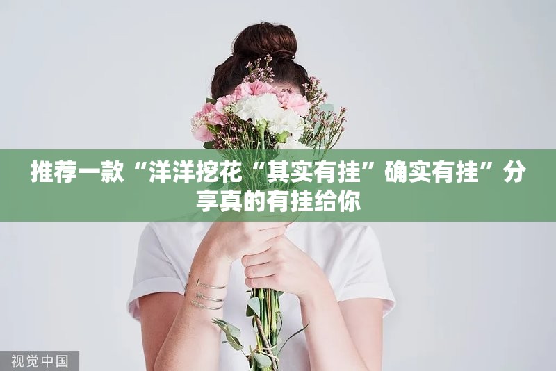 推荐一款友愉棋牌开挂!√必胜开挂神器