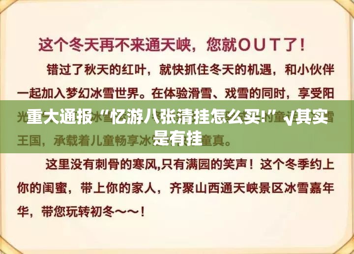 重磅.来袭“七千游戏到底怎么开挂”@太坑了真的有挂