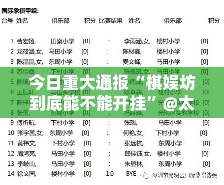 重磅.来袭相约麻将怎么开挂呢2025（果然有挂）