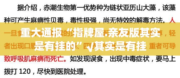 今日重大通报富友茶苑如何开挂原来可以开挂